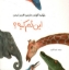 تصویر  این دم کیه (خشتی-گالینگور)